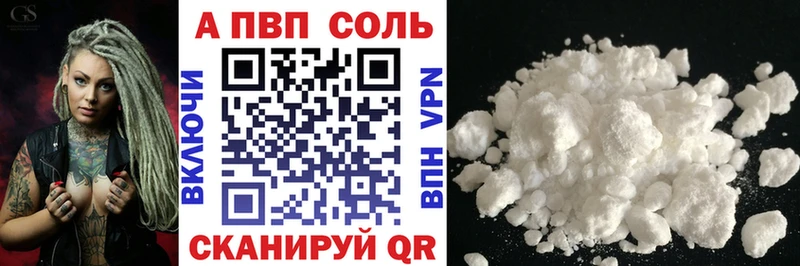 shop официальный сайт  Хотьково  Alfa_PVP Соль 