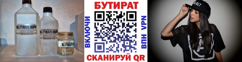 кракен сайт Хотьково БУТИРАТ 99%