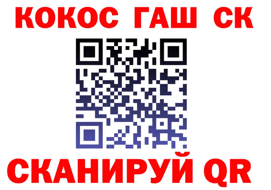 КОКАИН FishScale ТОР даркнет ссылка на мегу Хотьково