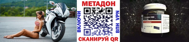 магазин продажи наркотиков  Хотьково  Метадон мёд 